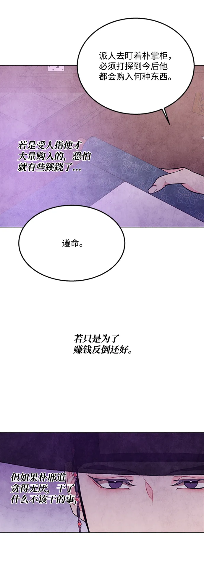 第42话 第41页