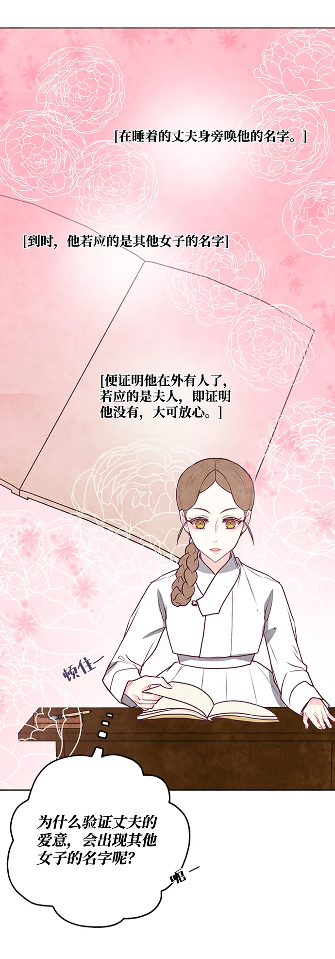 第42话 第44页