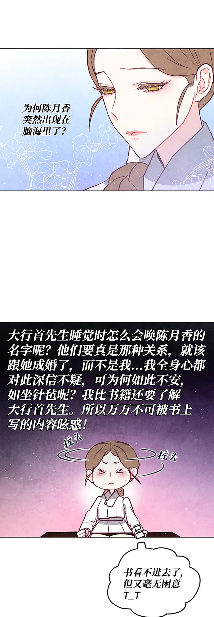 第42话 第45页
