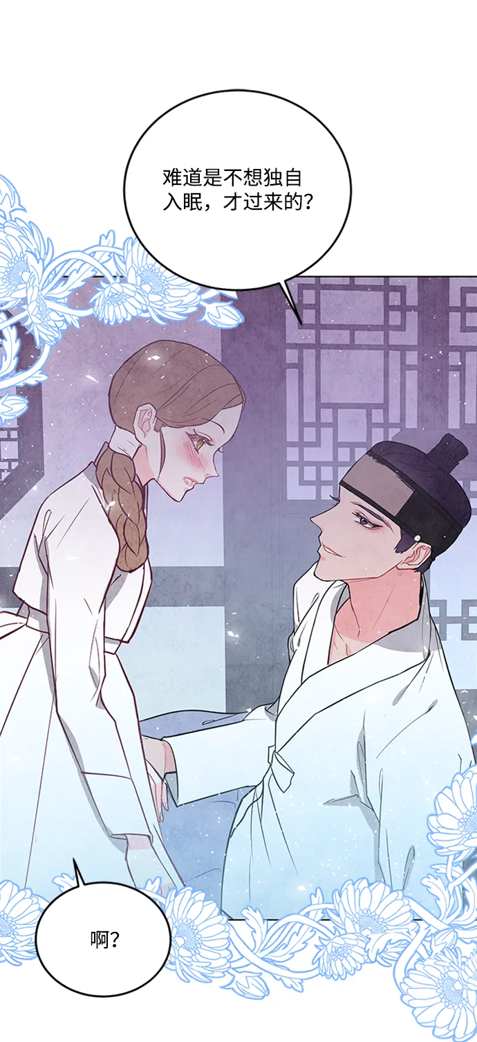 第43话 第2页