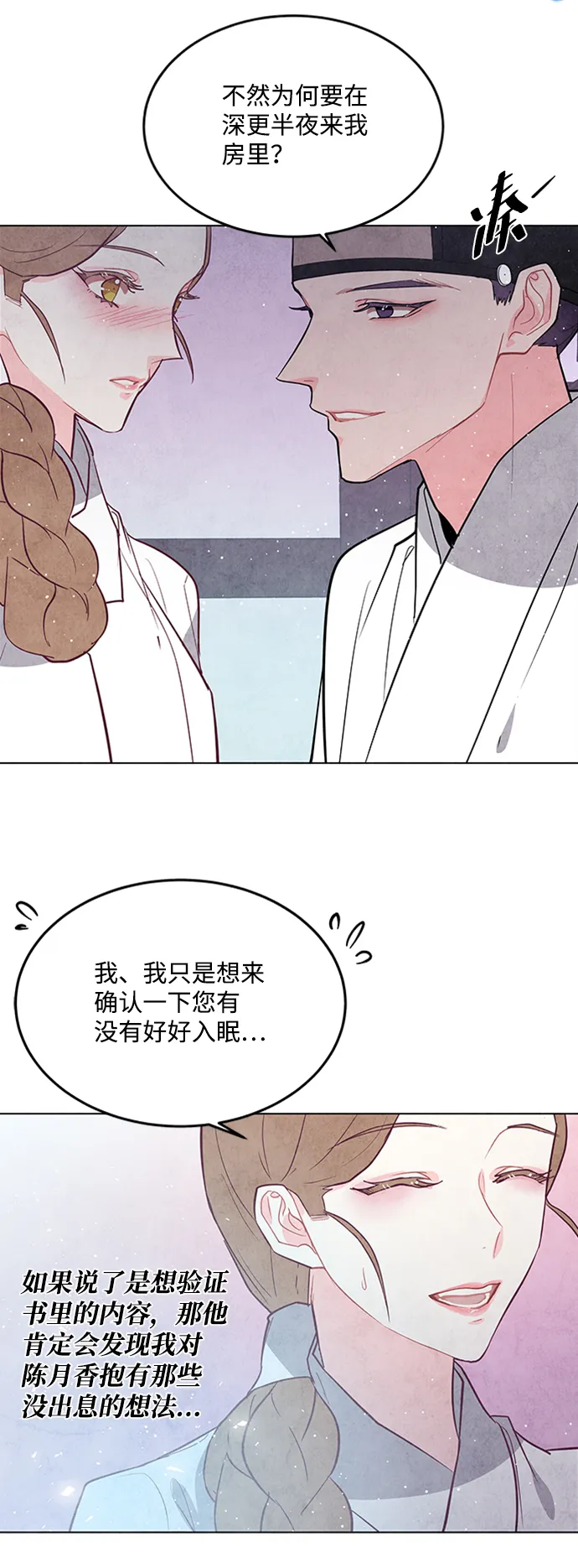 第43话 第3页