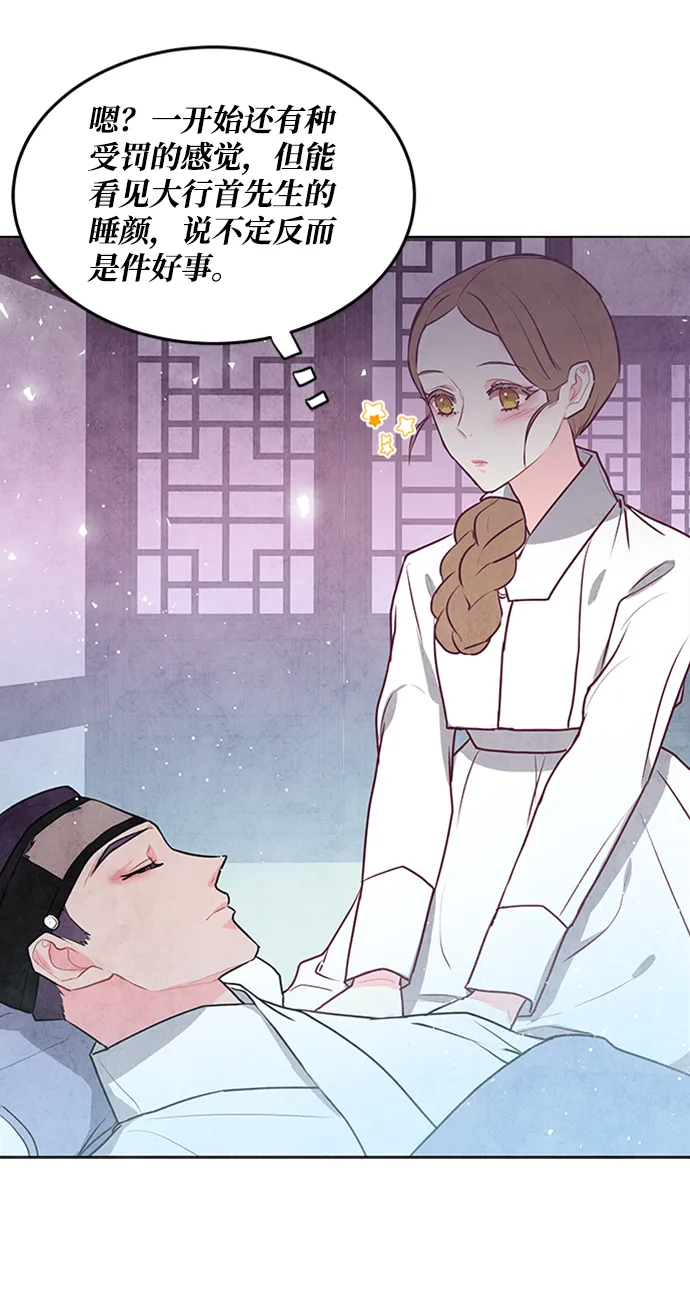 第43话 第7页