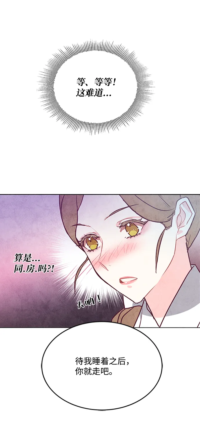 第43话 第8页