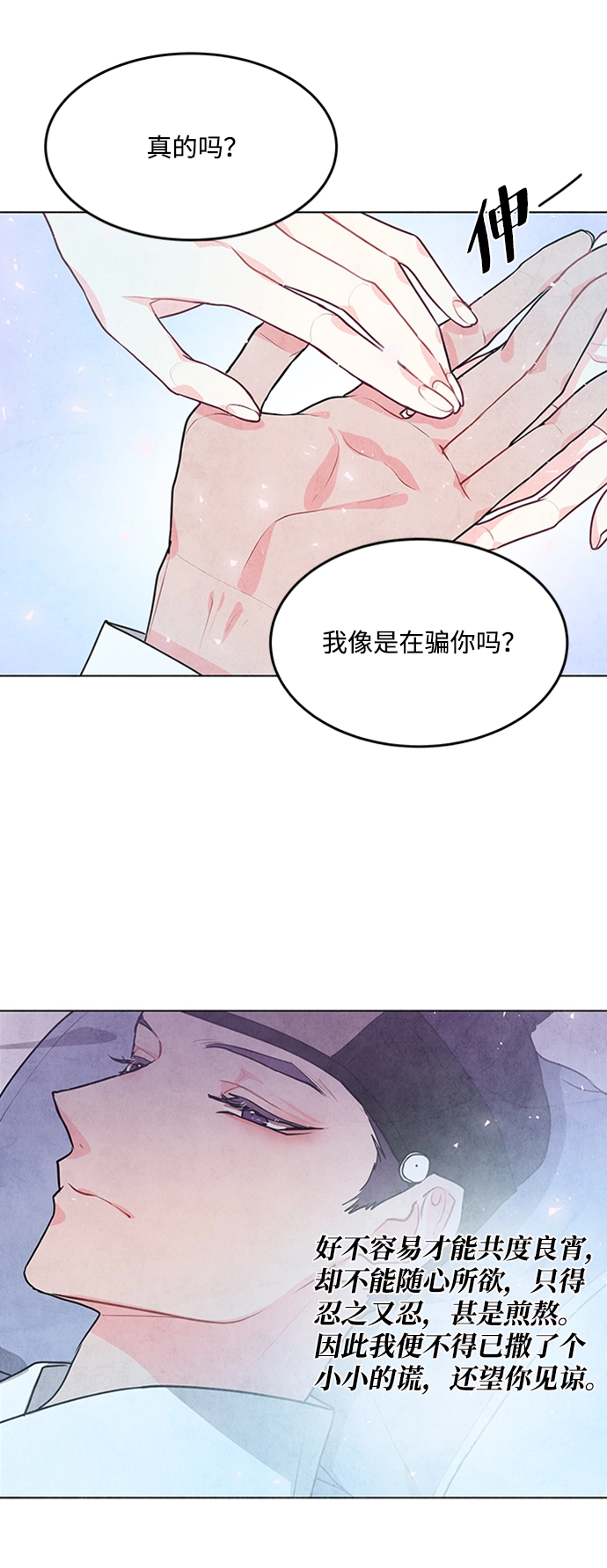 第43话 第12页