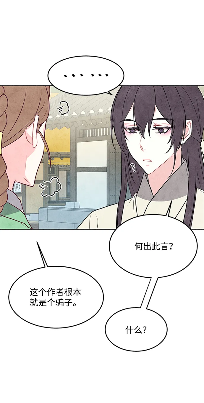 第43话 第16页