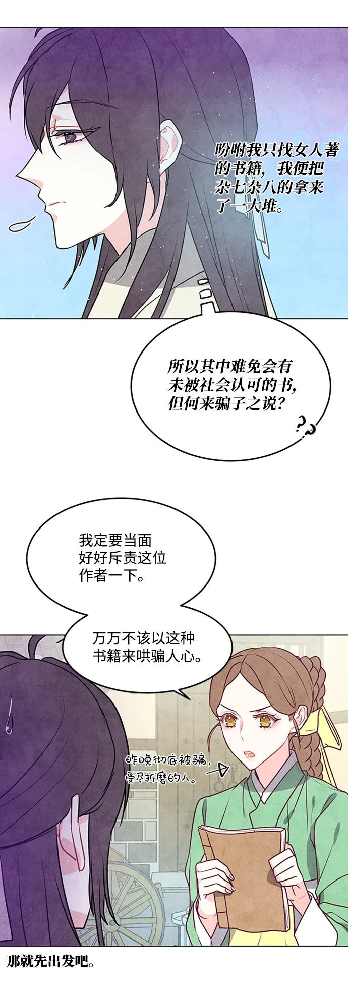 第43话 第17页