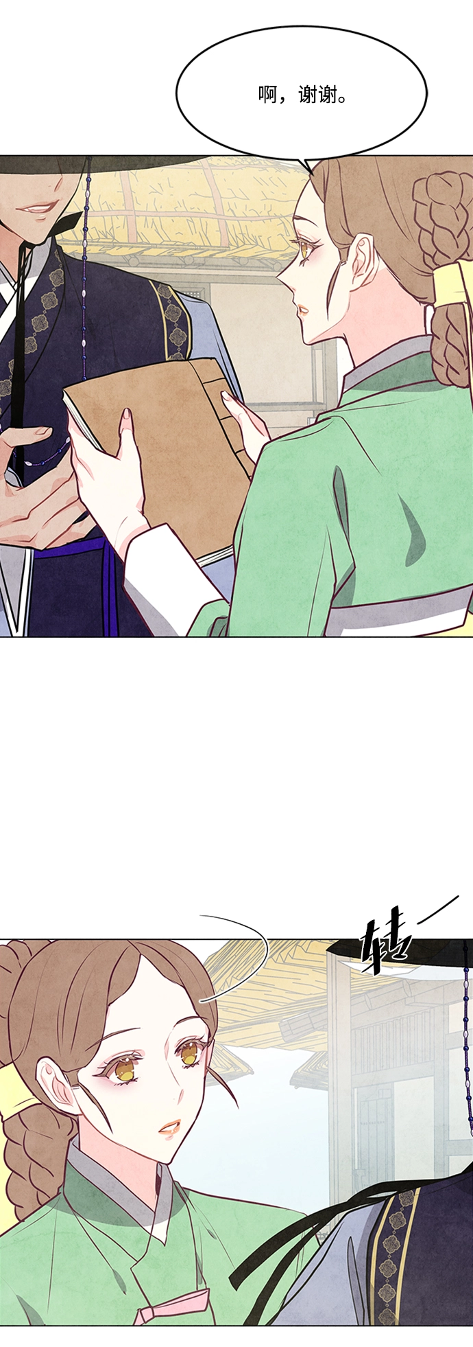 第43话 第22页