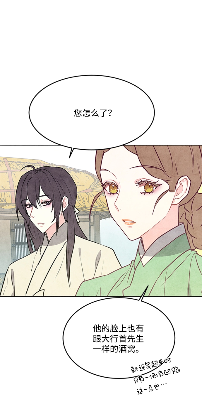 第43话 第23页