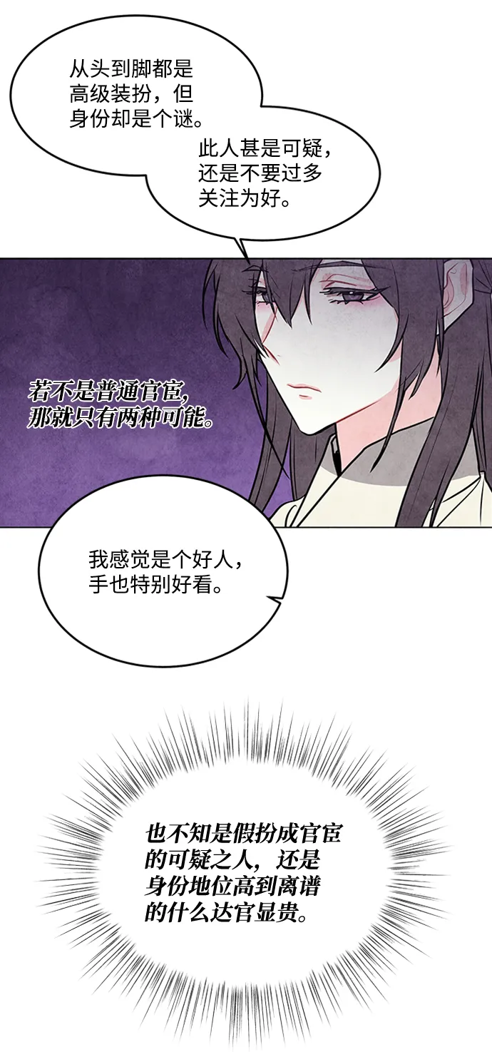 第43话 第24页