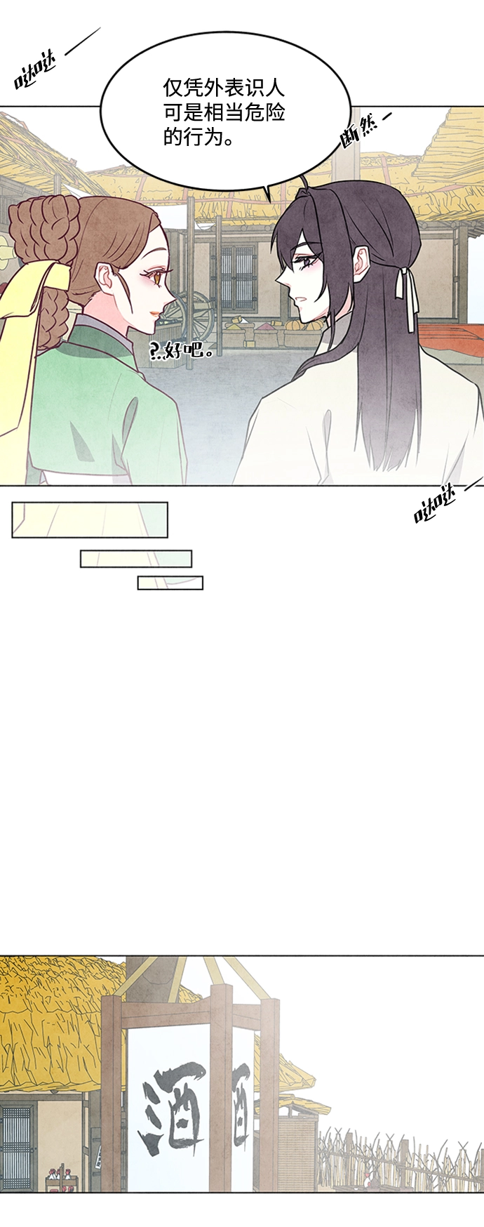 第43话 第25页