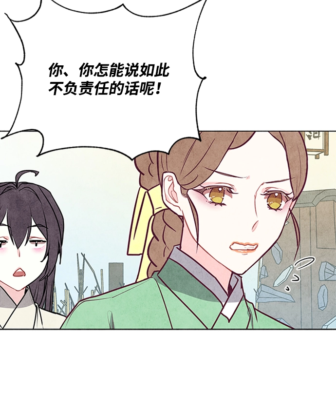第43话 第28页