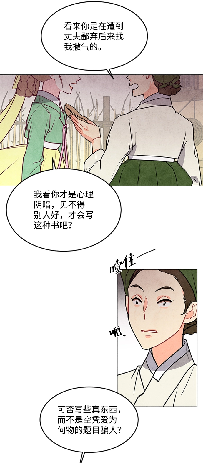 第43话 第29页