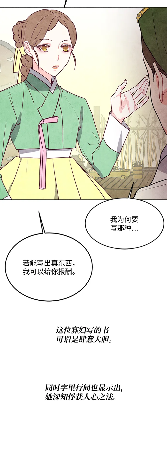 第43话 第30页