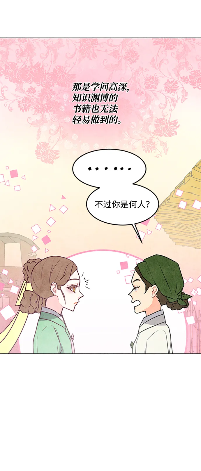 第43话 第31页