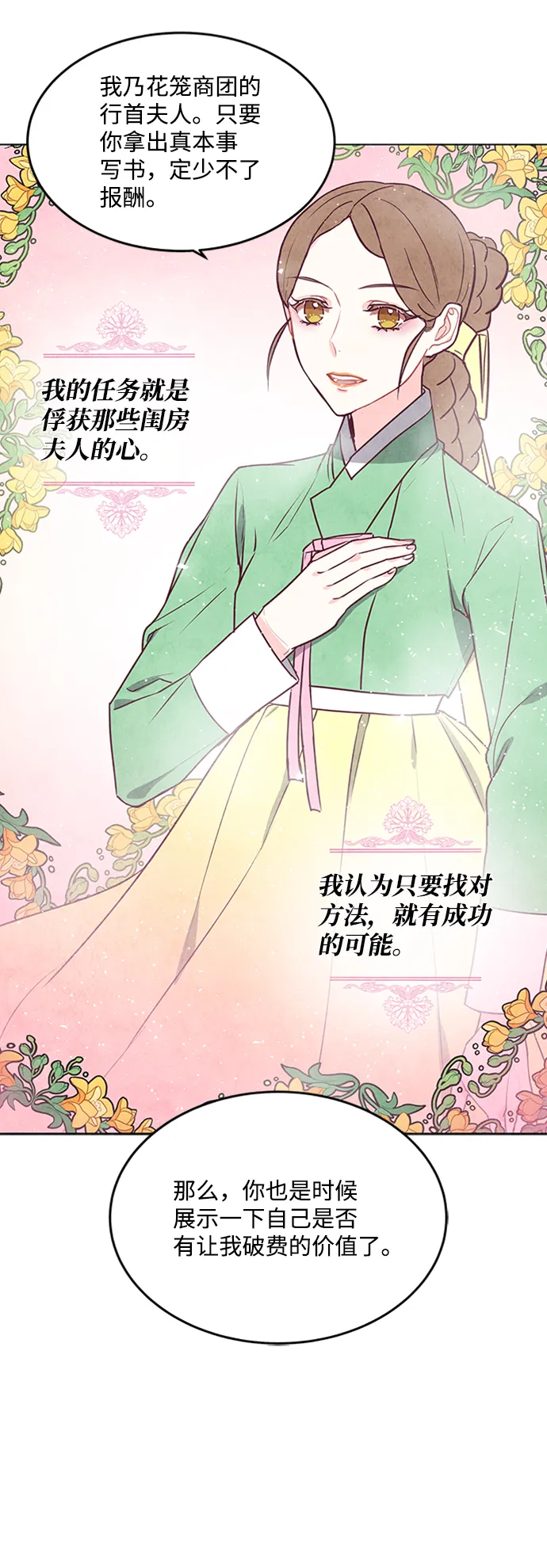 第43话 第32页