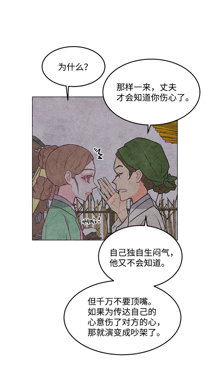第43话 第37页