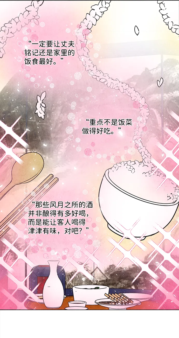 第43话 第39页