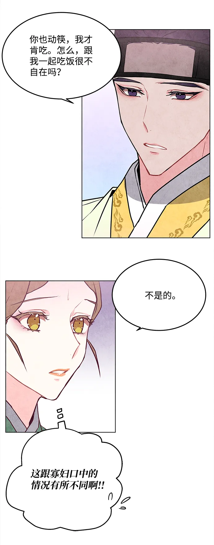第43话 第42页