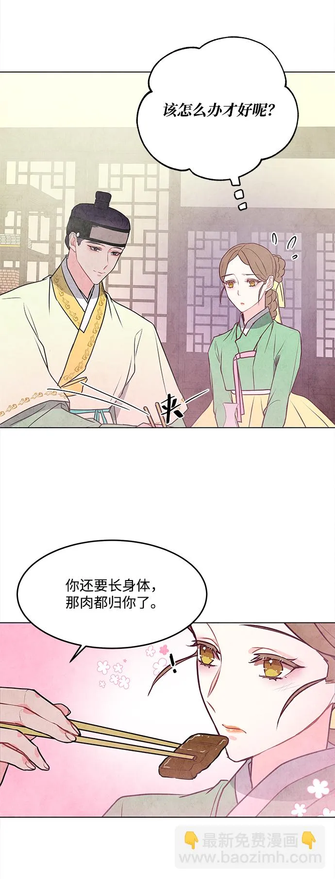 第43话 第43页