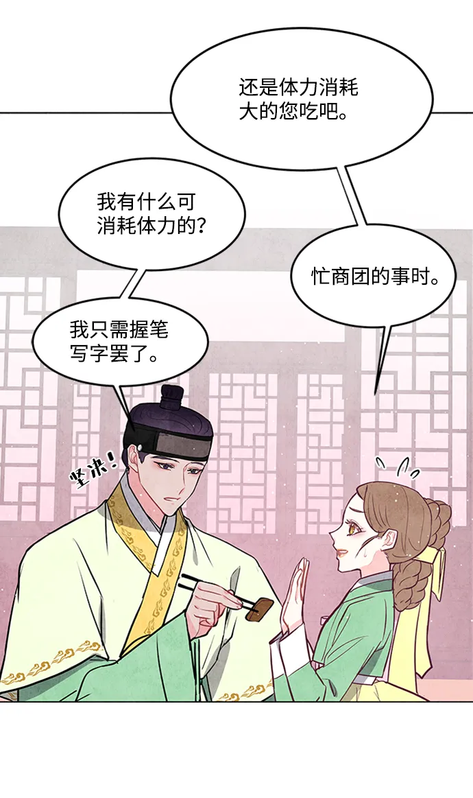 第43话 第45页