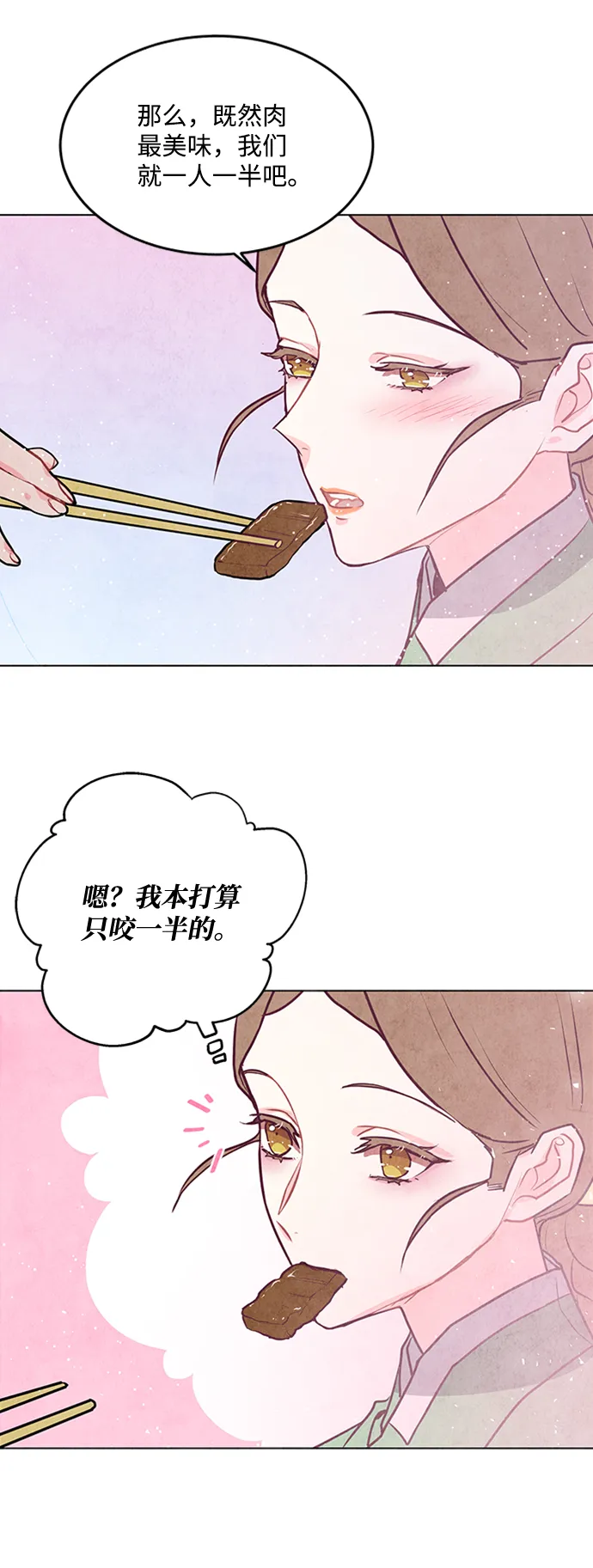 第43话 第46页