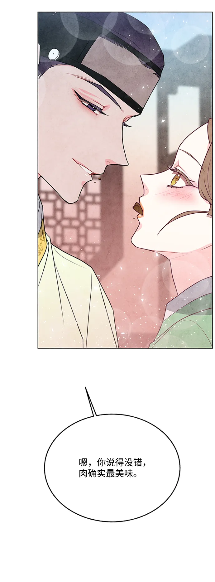 第44话 第4页