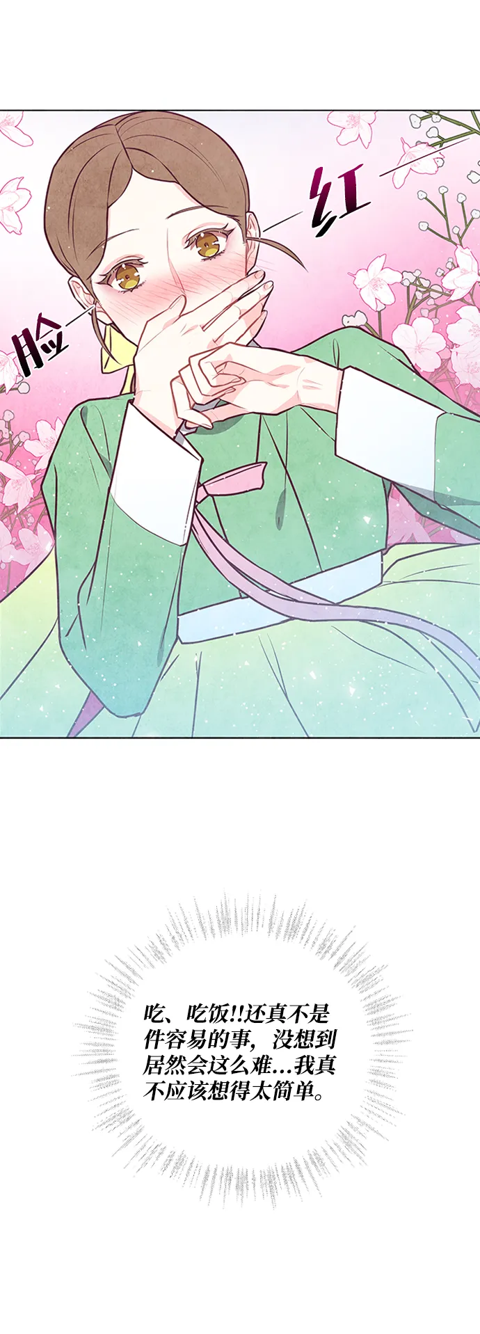 第44话 第6页
