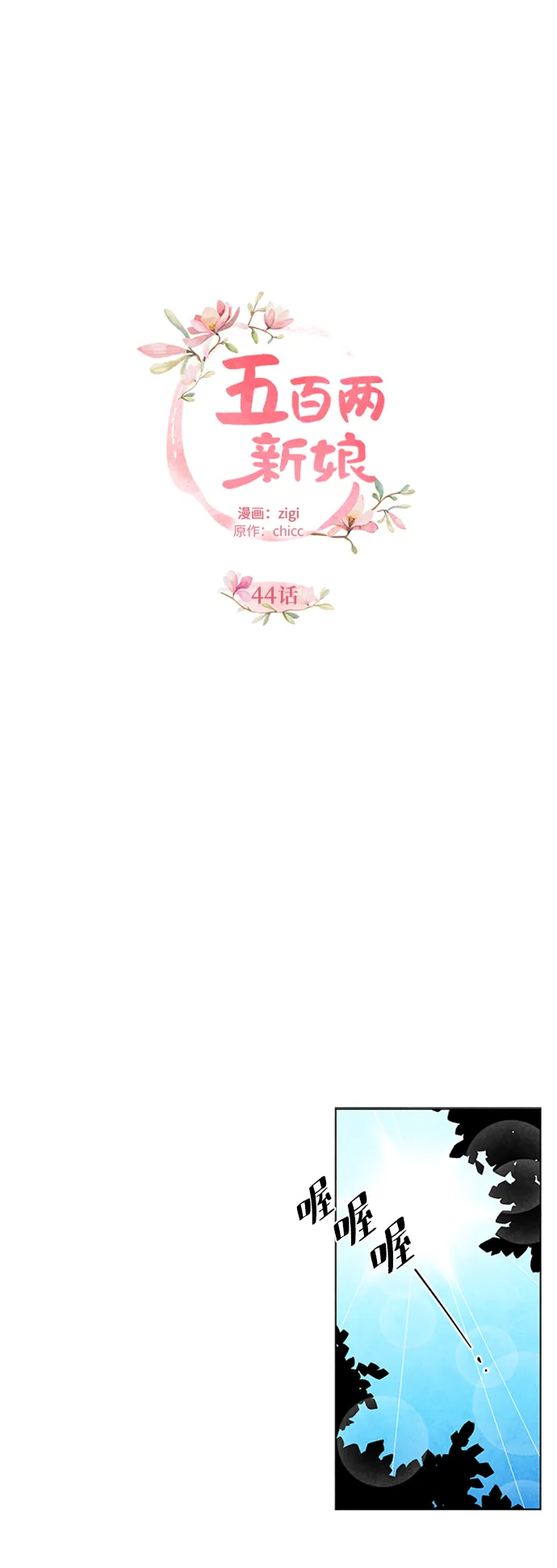 第44话 第7页