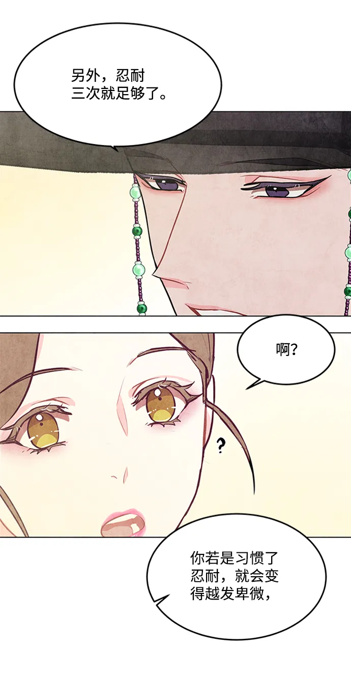第44话 第13页