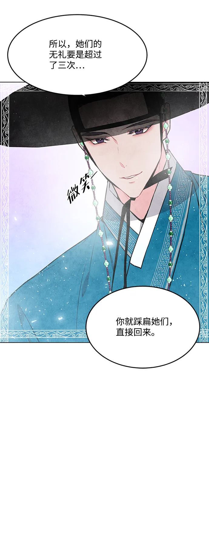 第44话 第14页