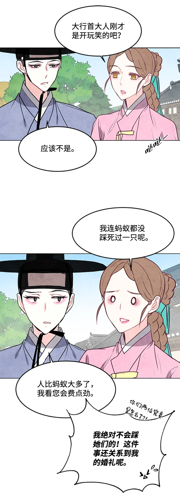 第44话 第16页
