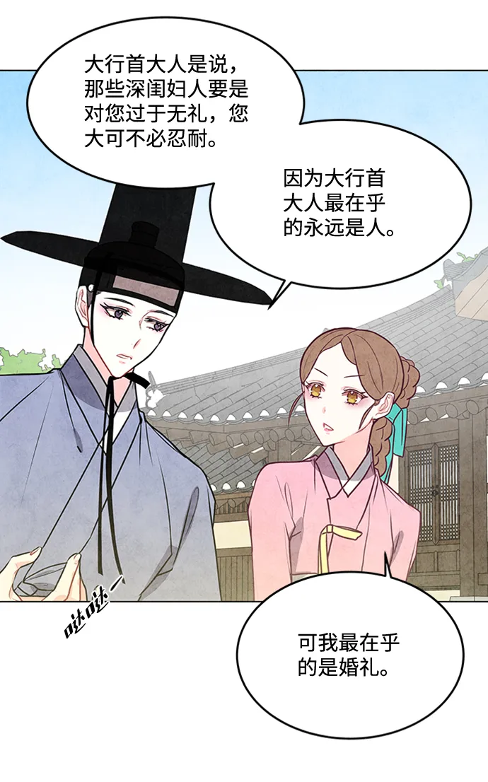 第44话 第17页