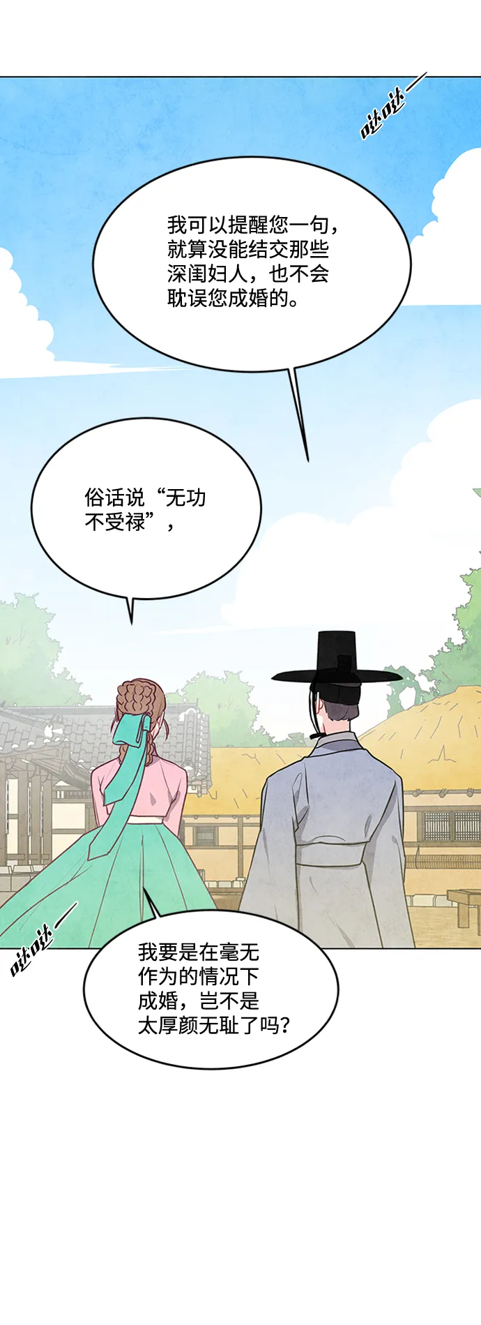 第44话 第18页