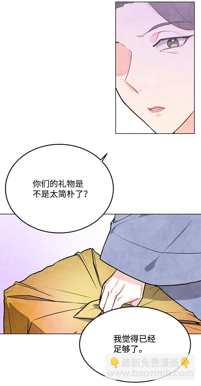 第44话 第20页