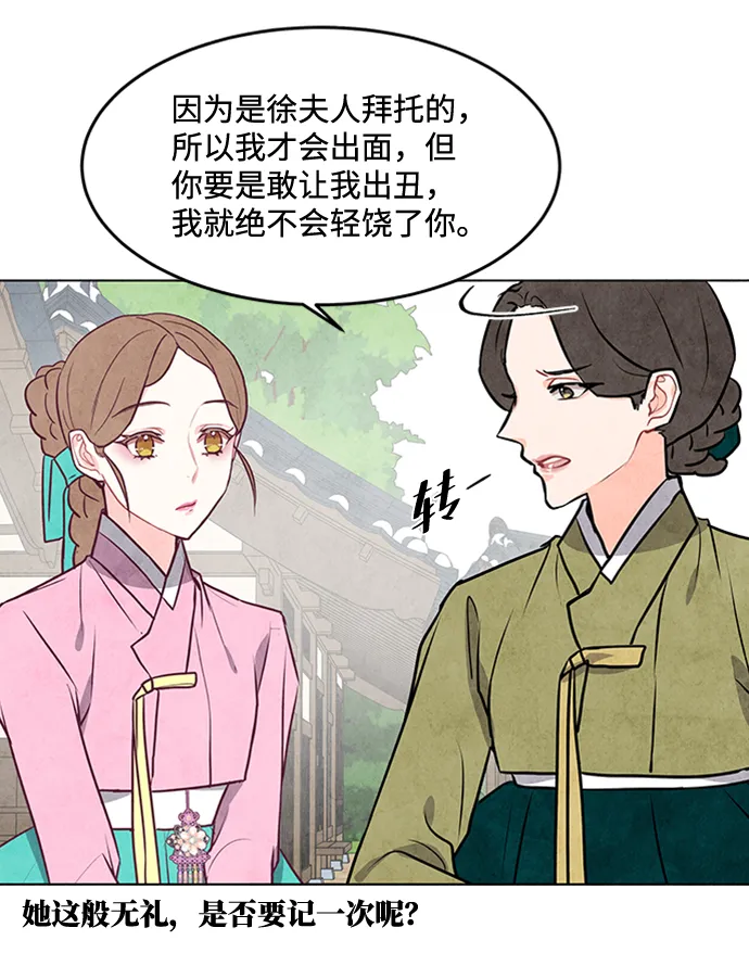 第44话 第21页