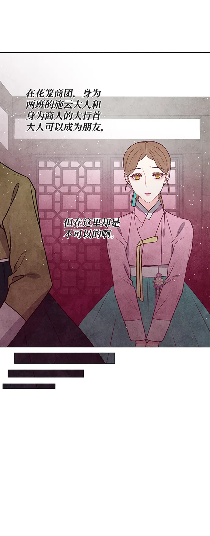 第44话 第23页