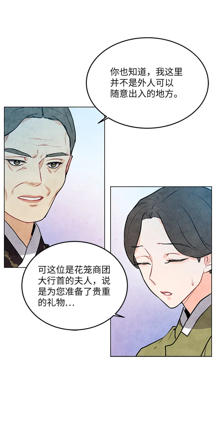 第44话 第26页