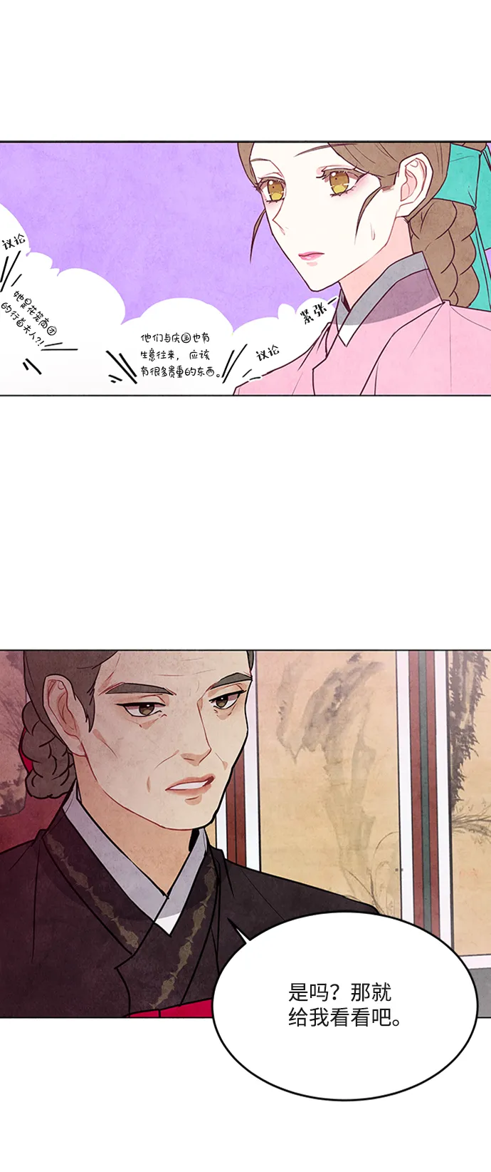 第44话 第27页