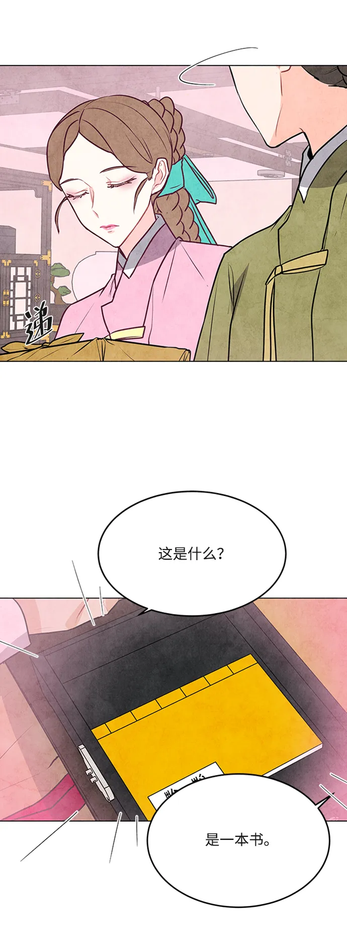 第44话 第28页