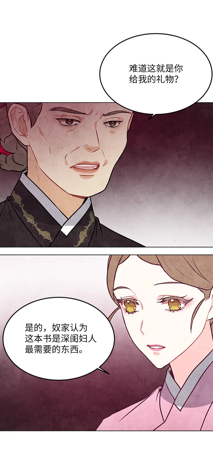 第44话 第29页