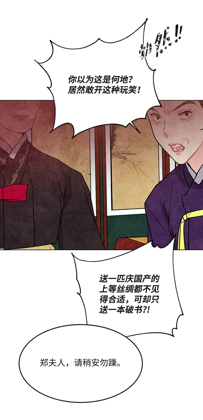 第44话 第30页