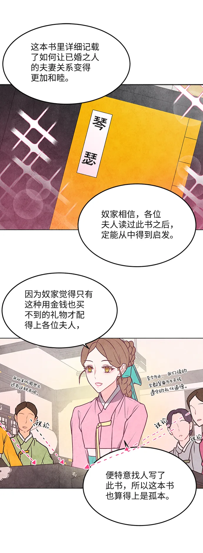 第44话 第32页