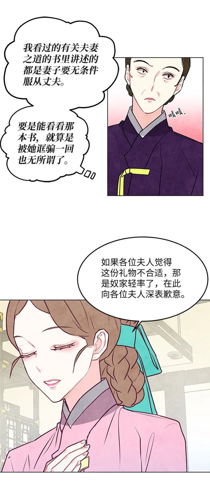 第44话 第33页