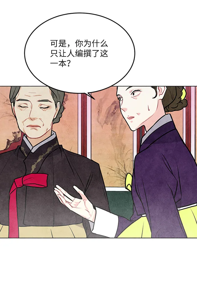 第44话 第34页