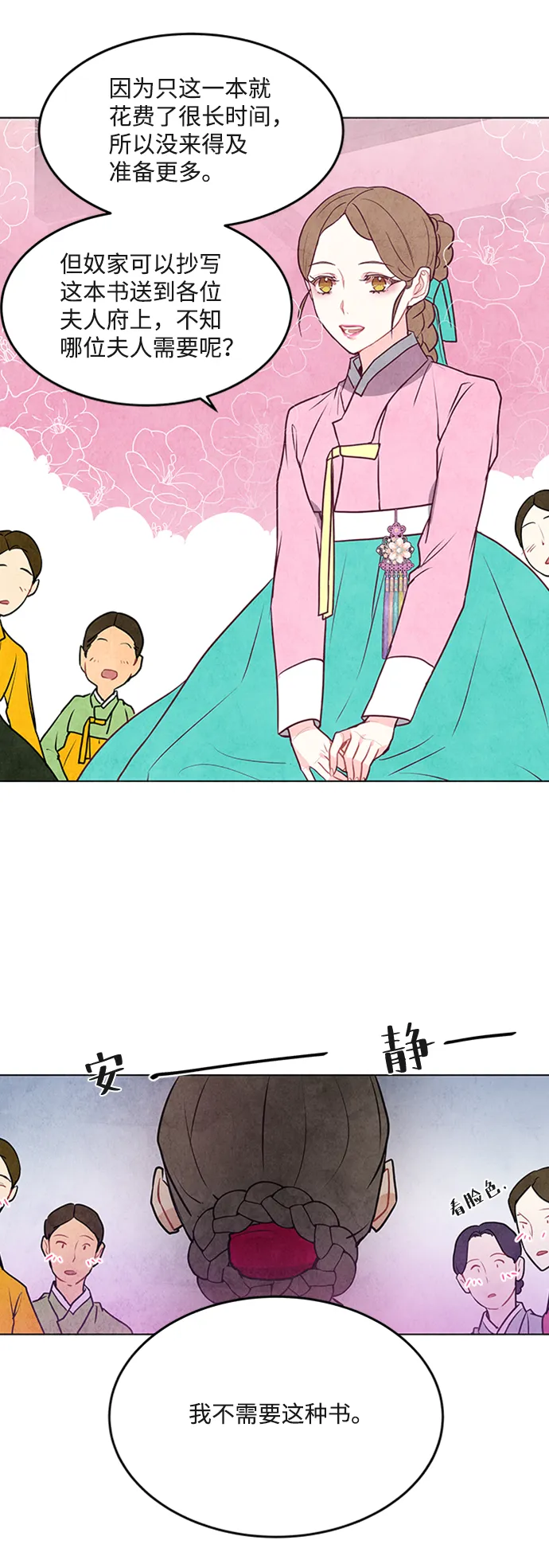 第44话 第35页