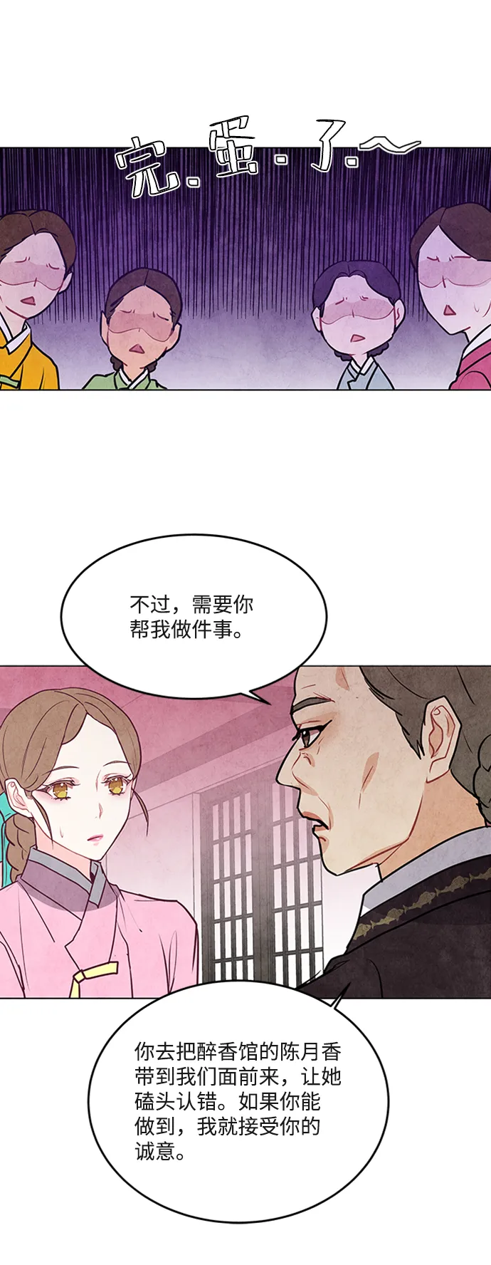 第44话 第36页