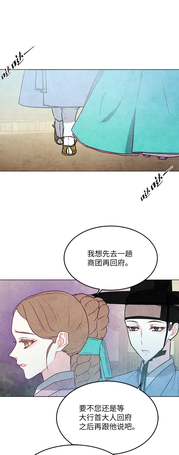 第44话 第38页