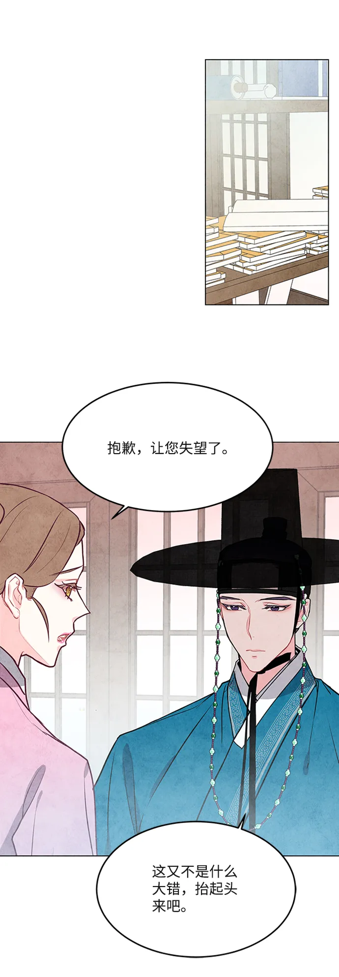 第44话 第40页