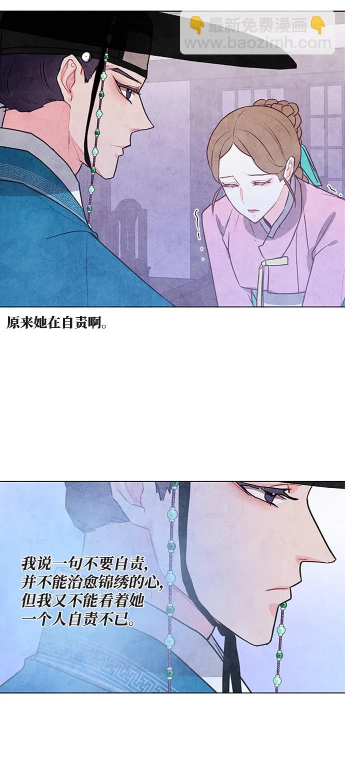 第44话 第42页