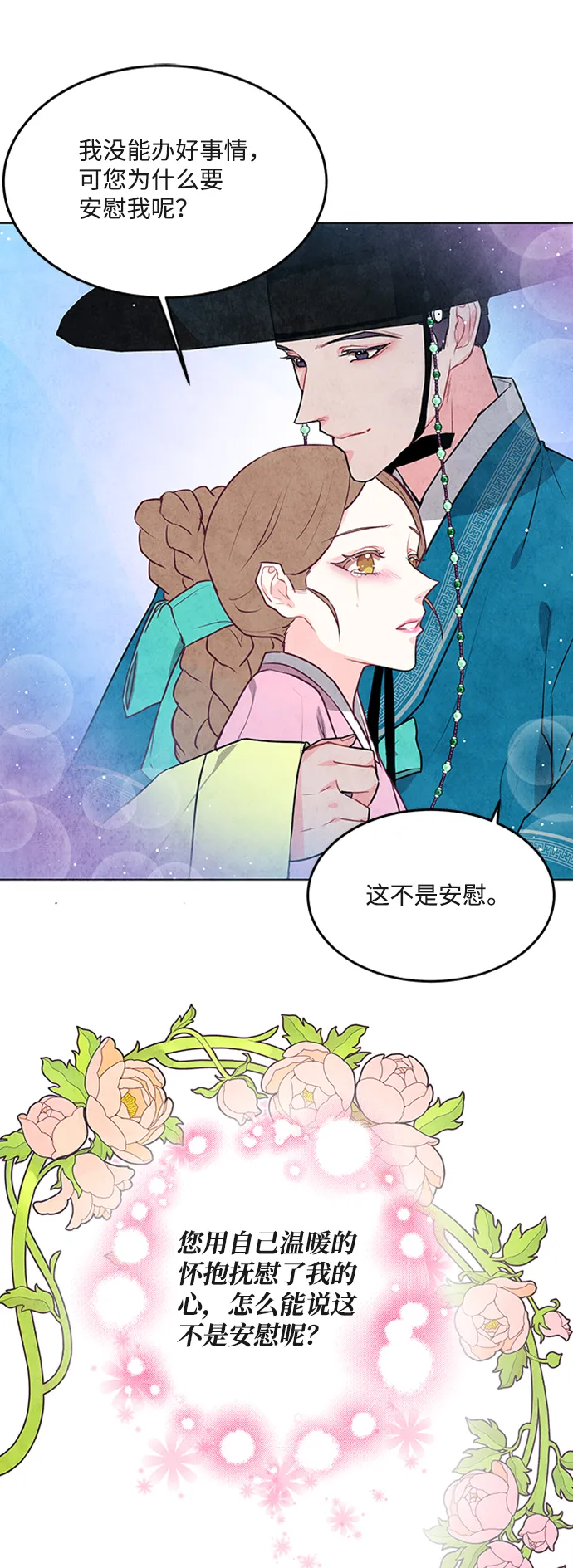 第44话 第45页
